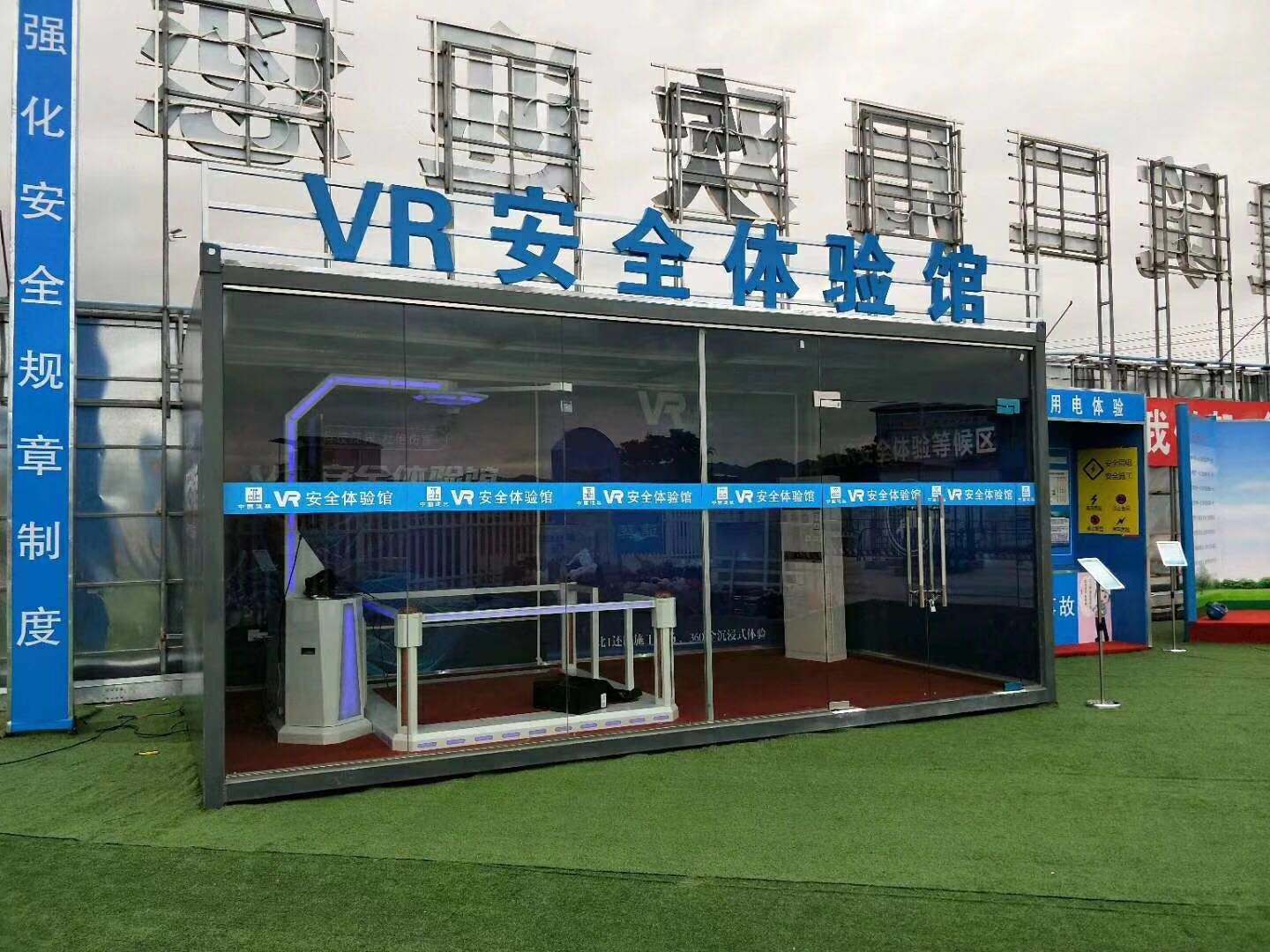 宜黄县VR安全体验馆